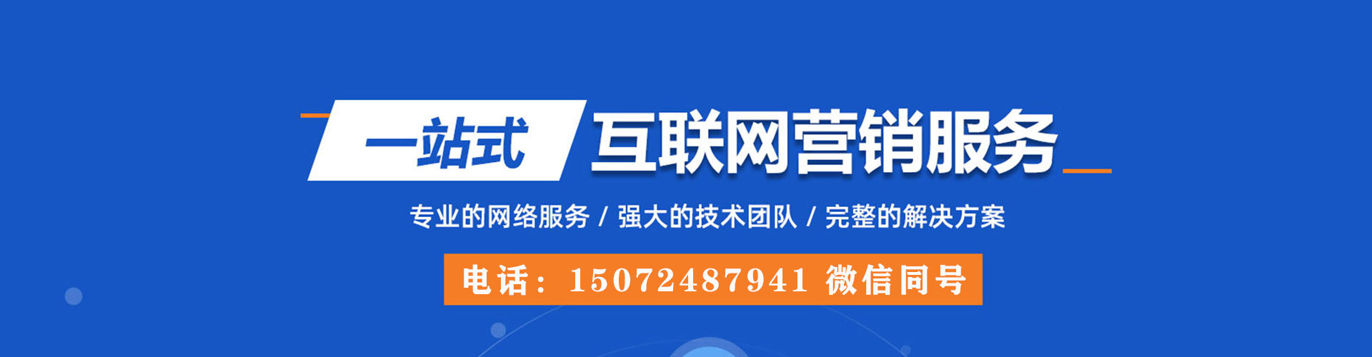 鹤庆百度平台推广